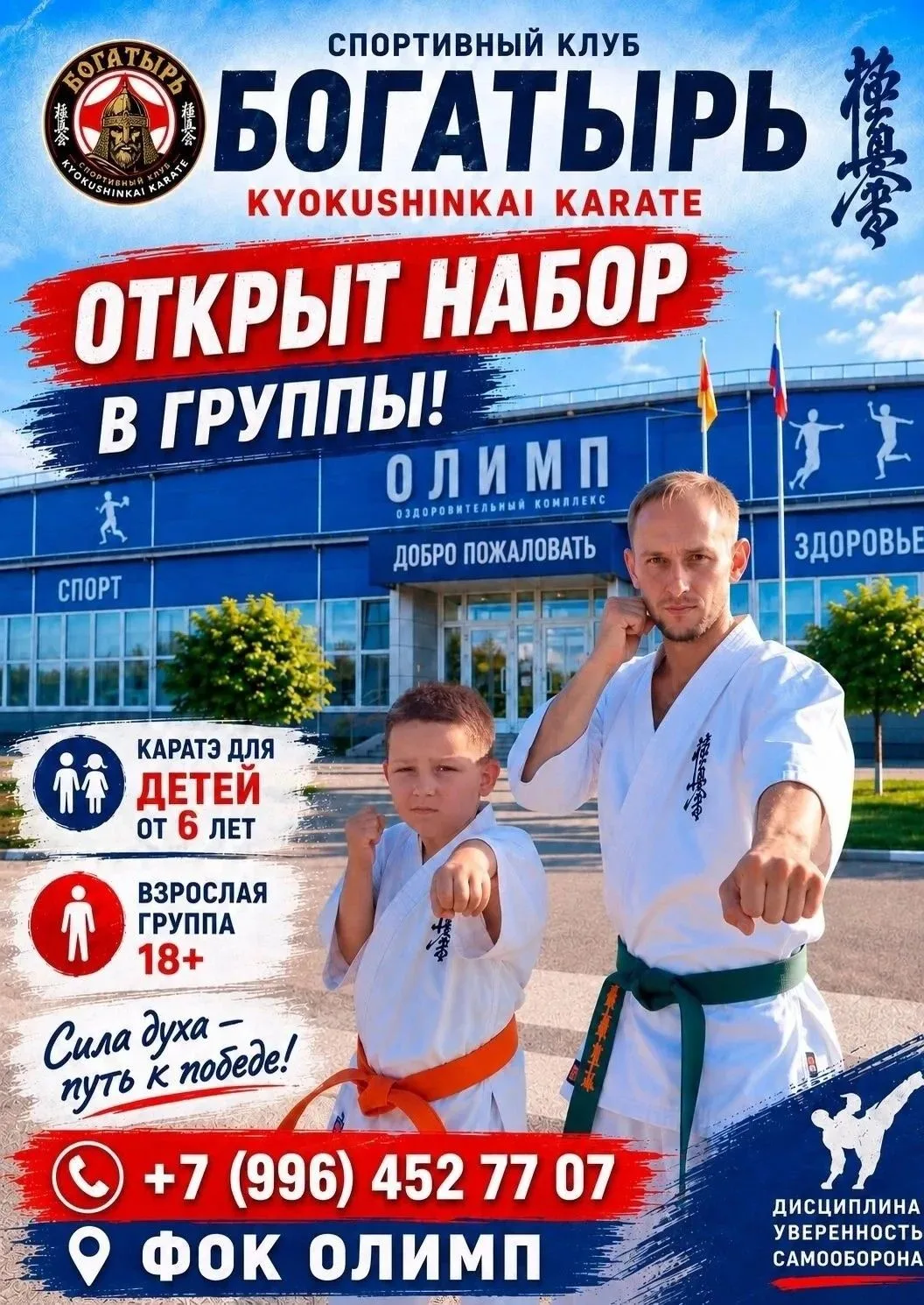 ОТКРЫТ НАБОР !