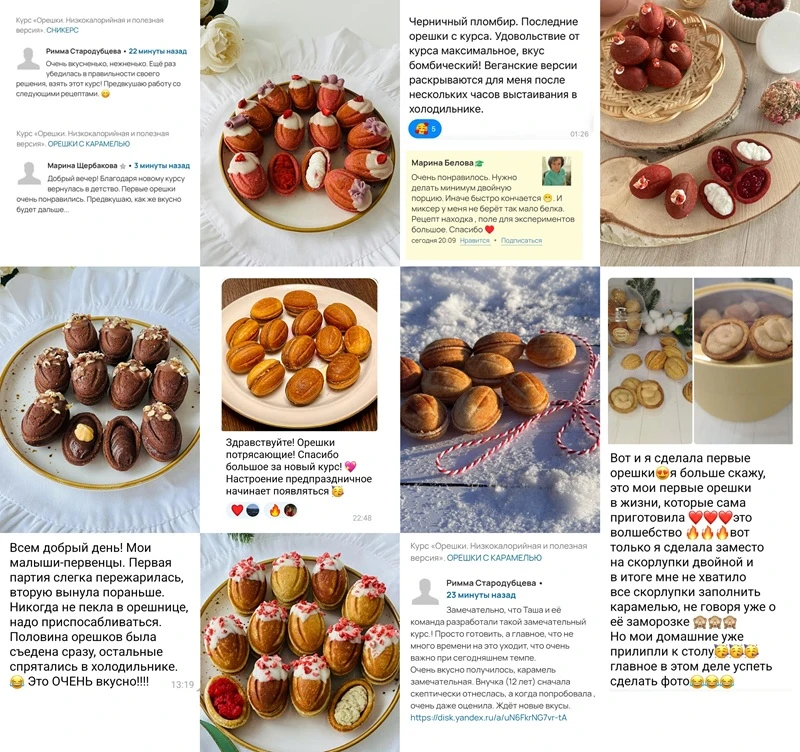 8 начинок орешков🔥