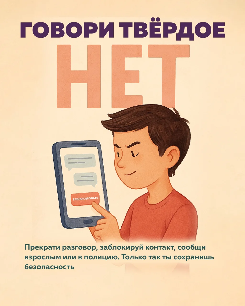 Вербовщики — мастера обмана
