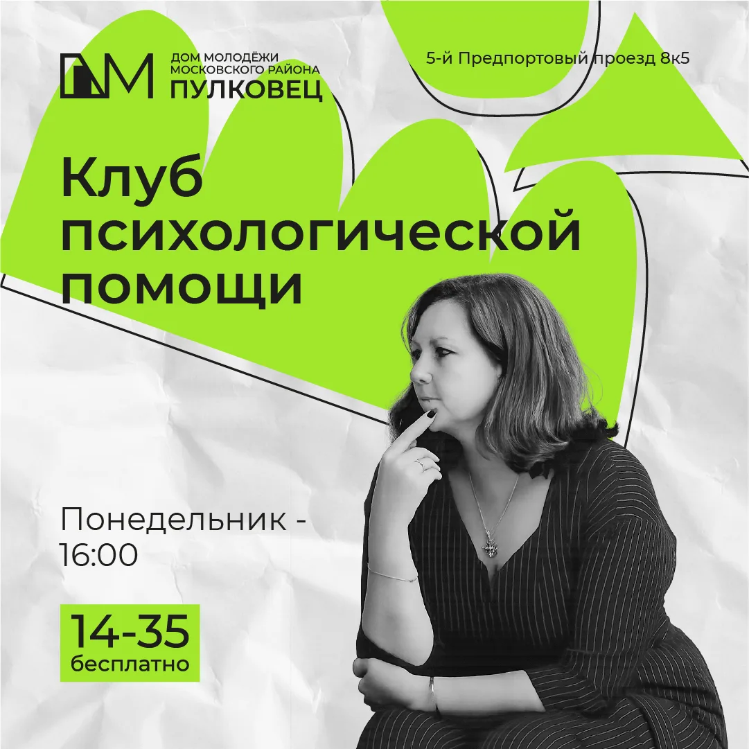 #афиша_пулковец