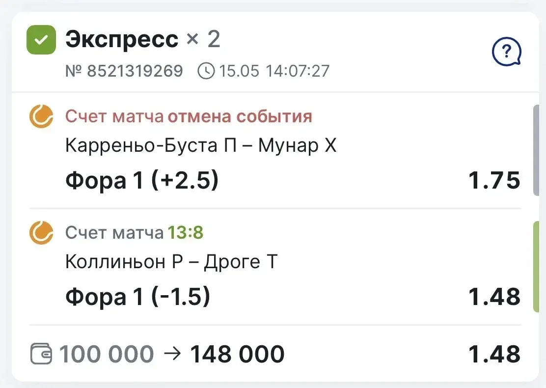 ЗАБИРАЕМ ПОБЕДЫ ПО БЕСПЛАТНОМУ МАТЧУ С КФ 1.48 И ДВОЙНИКУ С АНОНСА С КФ 2.86✅✅✅  По бесплатному матч