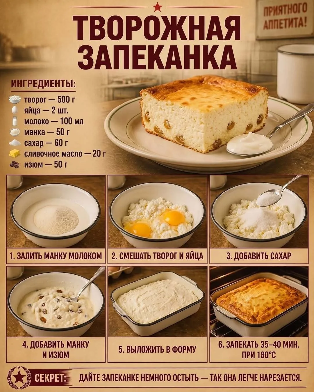 Творожная запеканка