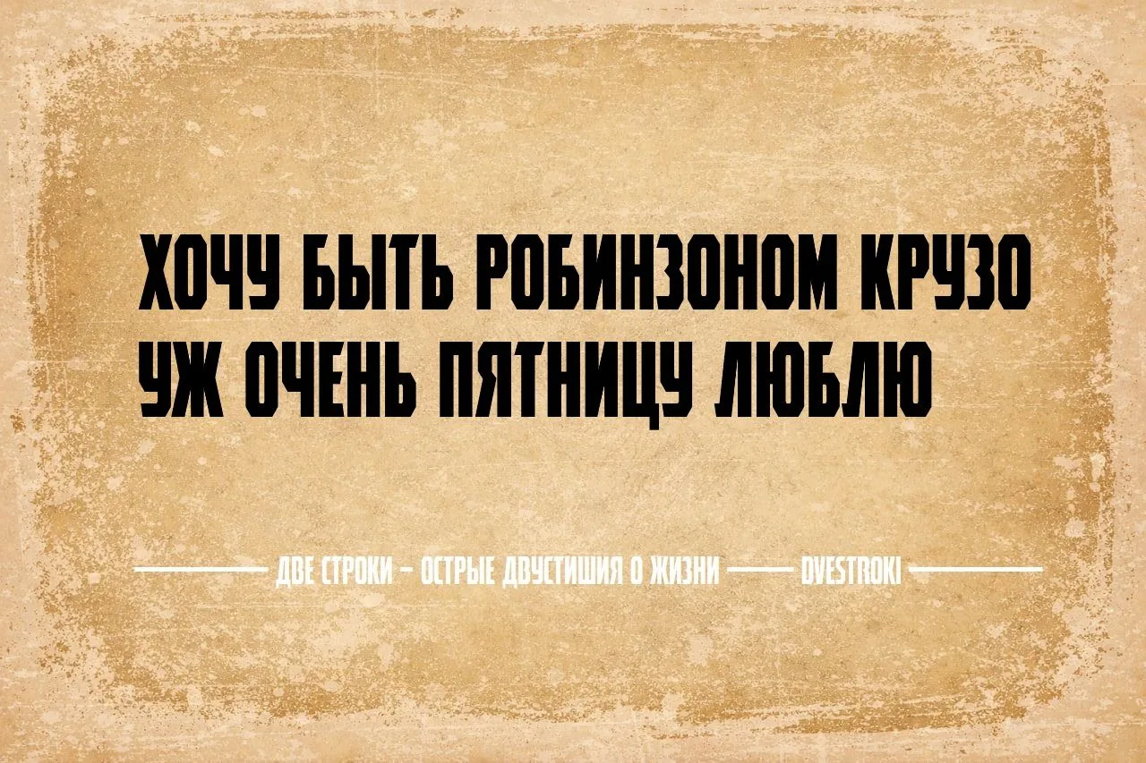 Две строки – остроумные двустишия в Telegram и Мах
