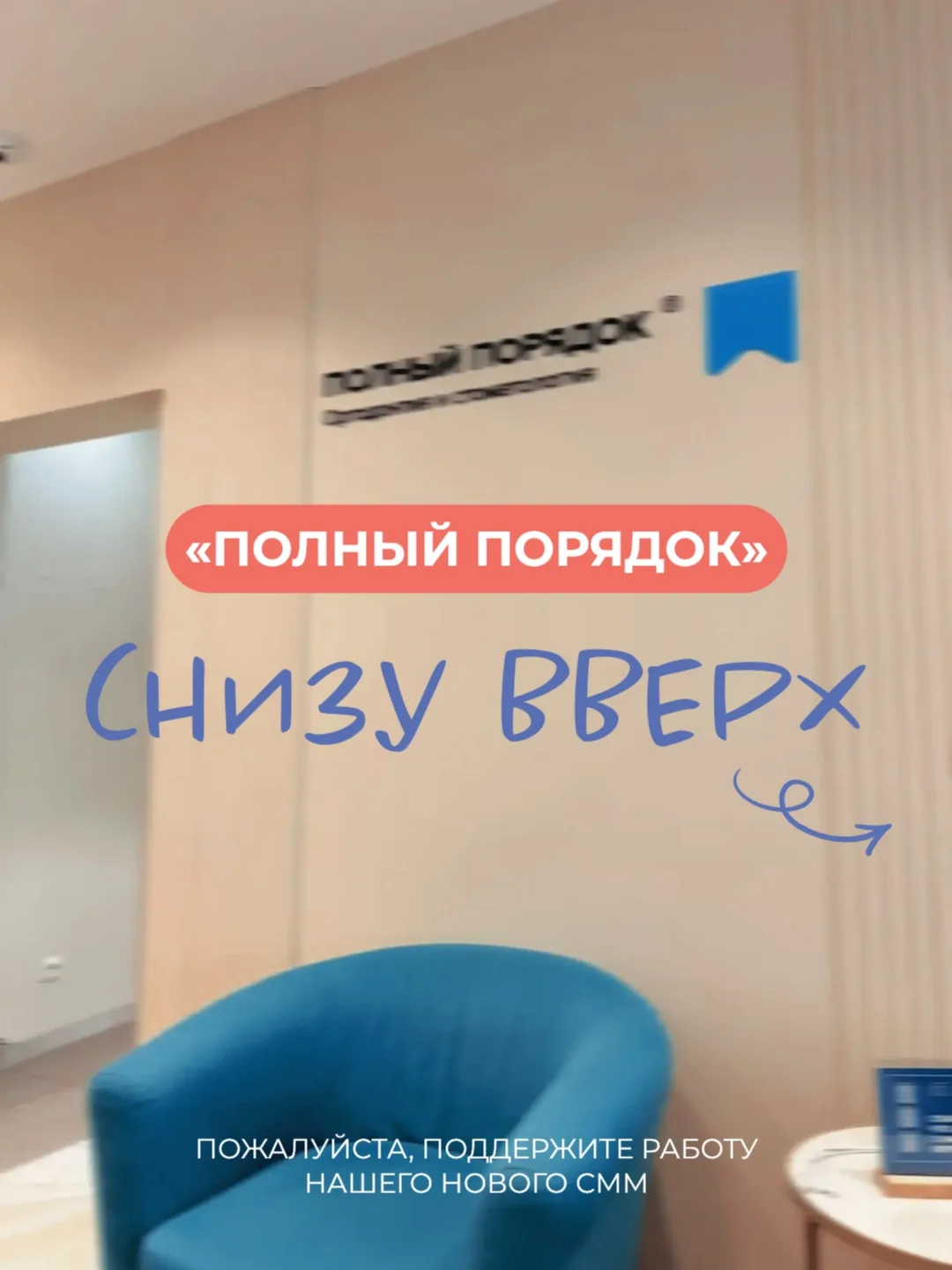 Поддержите нашего нового СММ-щика! Она очень старалась 🥹