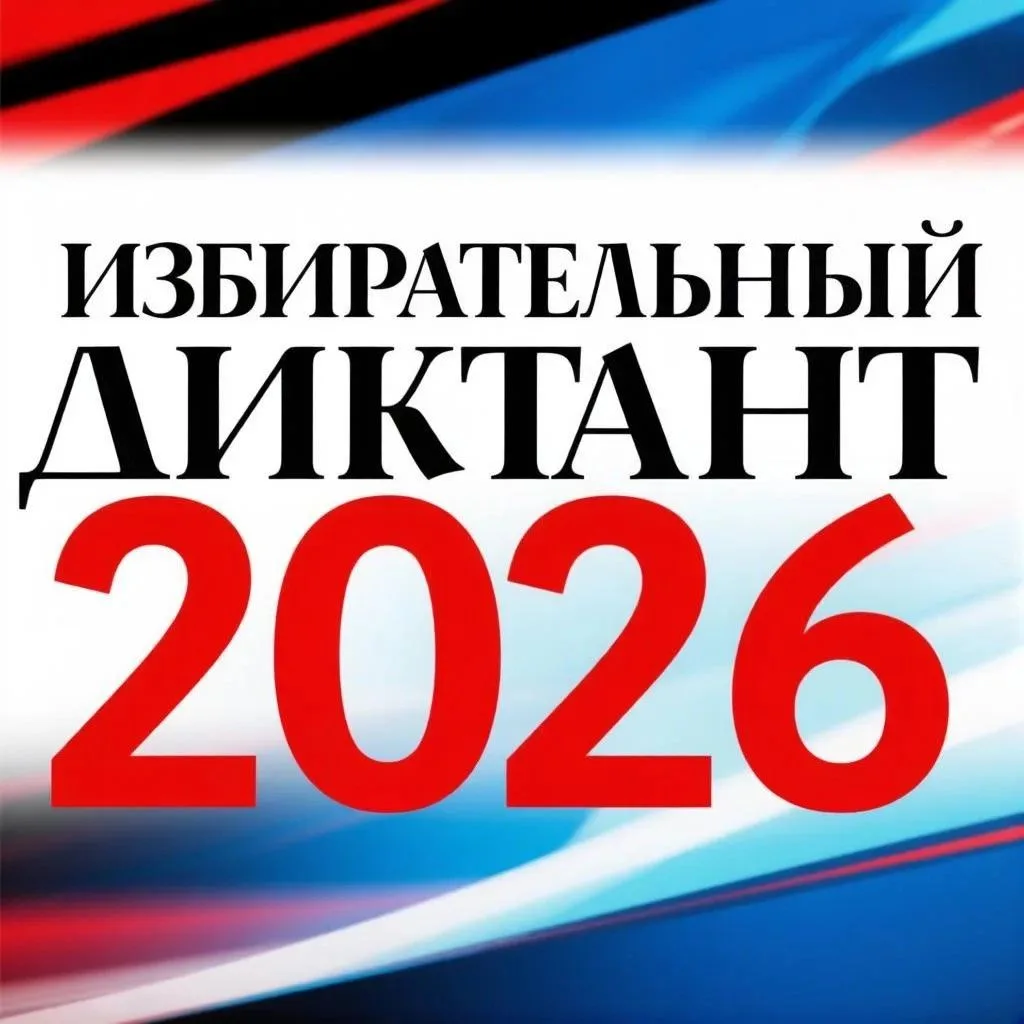 ⚡️Подведены итоги «Избирательного диктанта» в ДНР! Определены победители!