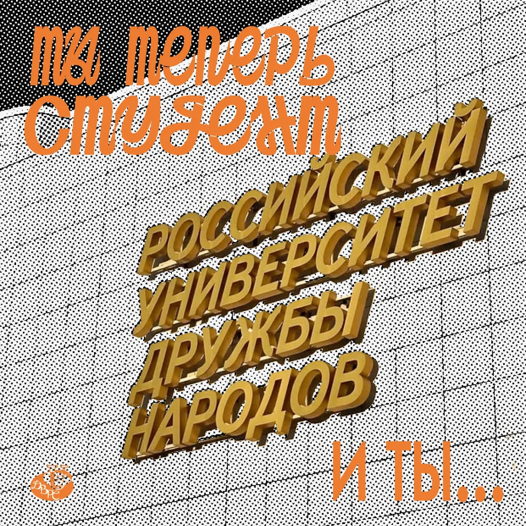 Первый месяц учебы в университете подходит к концу, первокурсники делитесь - как ваши в...