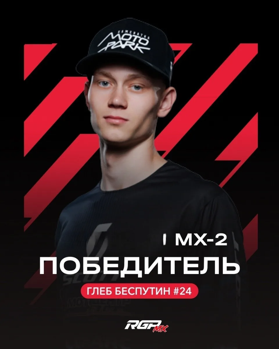 Глеб Беспутин удерживает лидерство Чемпионата России!
