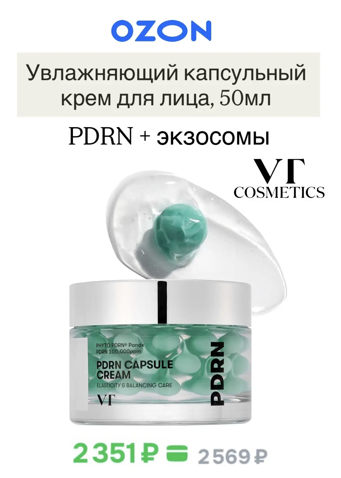 Выгодная подборка корейских средств на OZON🌸  Появилась новинка от Dr.Althea  - сыворотка-роллер для