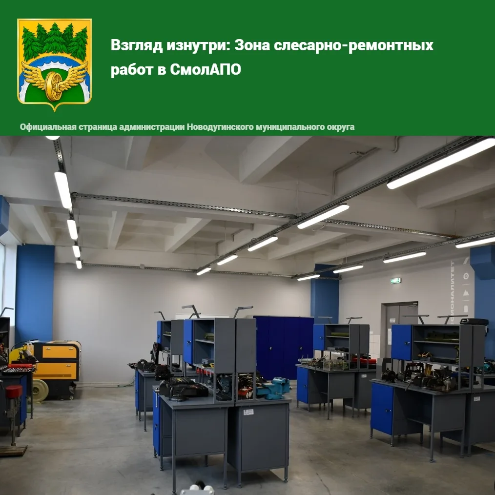 В Смоленской академии профессионального образования оборудована специализированная зона...