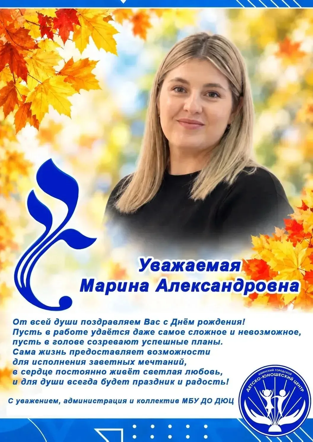 #Поздравляем