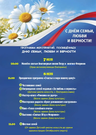 Дорогие друзья! Приглашаем вас принять участие в праздничных мероприятиях, посвященных ...