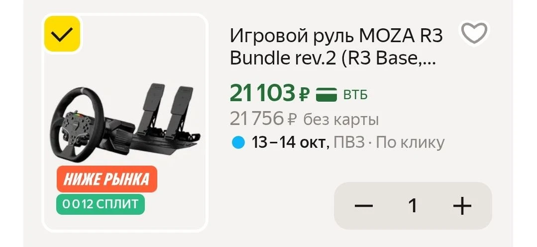Игровой руль MOZA R3 Bundle rev.2 (R3 Base, ES Lite Wheel, SR-P Lite2 double Pedals, Ta...