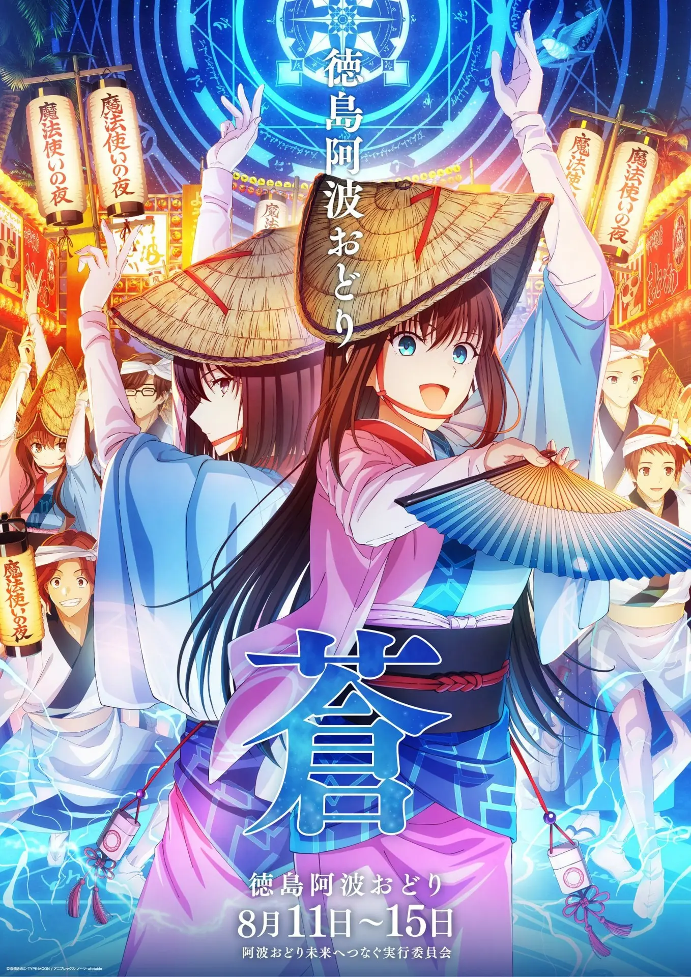 ⚡️Ufotable порадовали новыми артами и датой релиза!

Студия выпустила эксклюзивные иллюстрации к фес