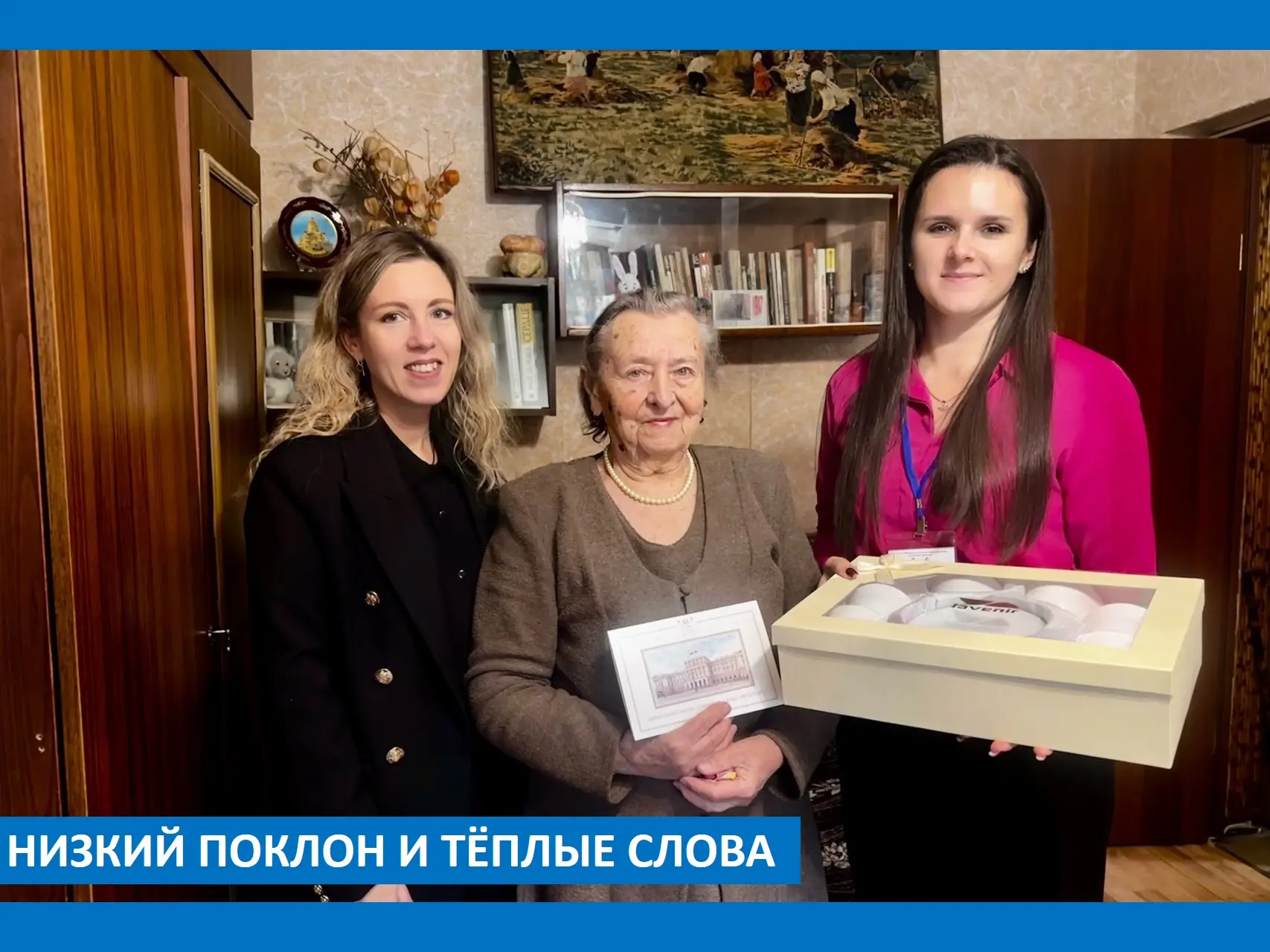 Тёплые слова и живая история: как в Муроме поздравили жительницу блокадного Ленинграда
