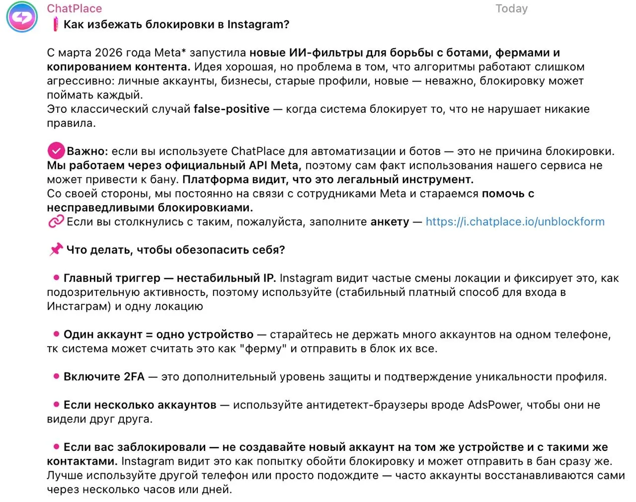 ‼️ Массовая блокировка аккаунтов