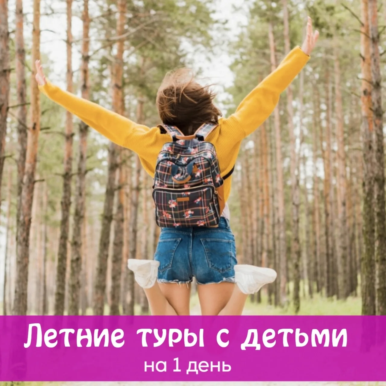 Мы поздравляем всех детей и родителей с Днём защиты детей!