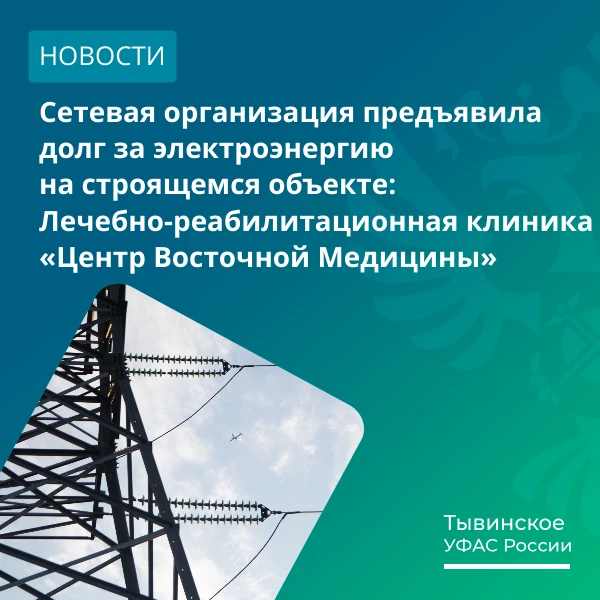Служба подозревает монополиста в злоупотреблении доминирующим положением