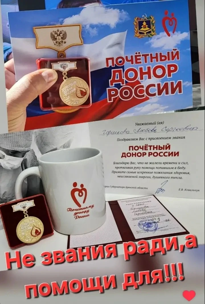 Гордимся  и благодарим сотрудника нашего учреждения  Горшкову Любовь Сергеевну- почётно...