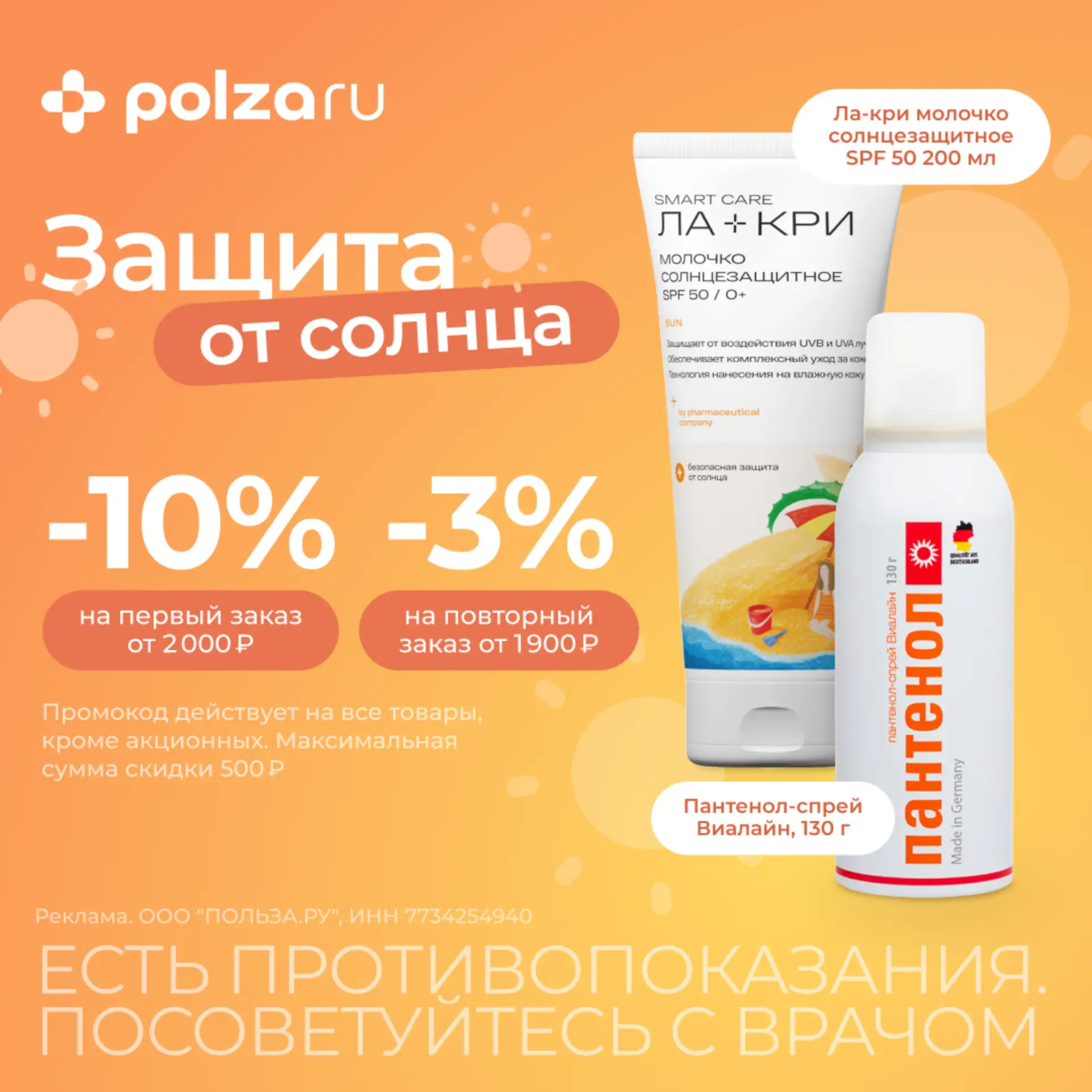Быстрая доставка в ближайшую аптеку POLZAru 🚑  Делайте заказ в онлайн-аптеке POLZAru по ссылке 👉 htt
