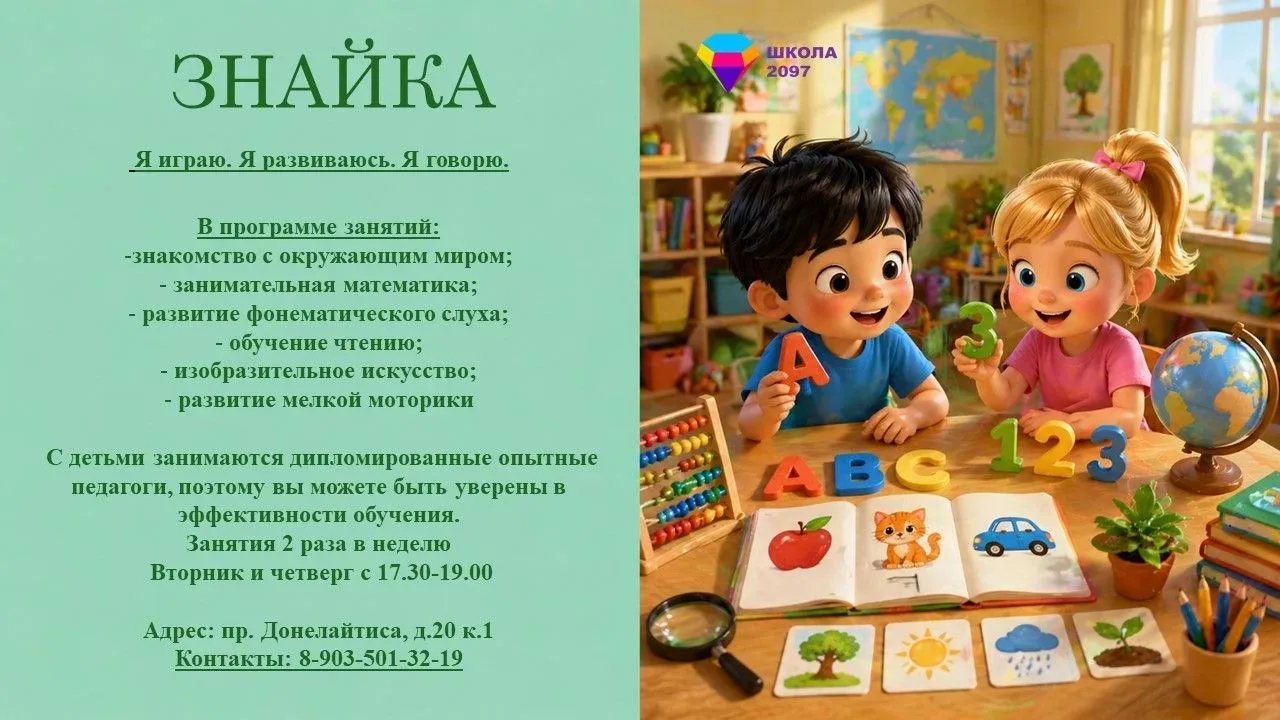 Открыта предварительная запись на новый учебный год! 📖

Уважаемые родители!

Уже сейчас вы можете п