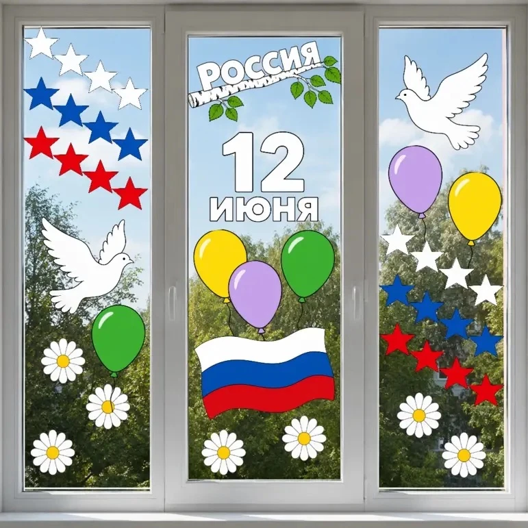 12 июня-День России. Это праздник, который ежегодно отмечается в нашей стране.