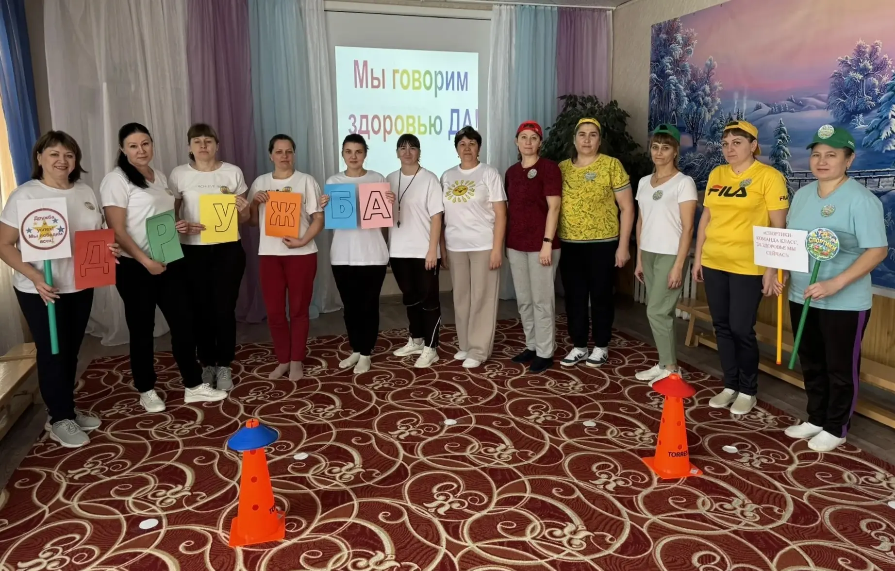 «Мы здоровью скажем — да!»