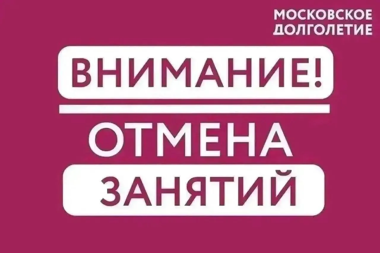 ВНИМАНИЕ!
  
31 июля (пятница)
              
❌ ОТМЕНА❌

- Встречи клуба  «Волшебный клубок» в 15:00