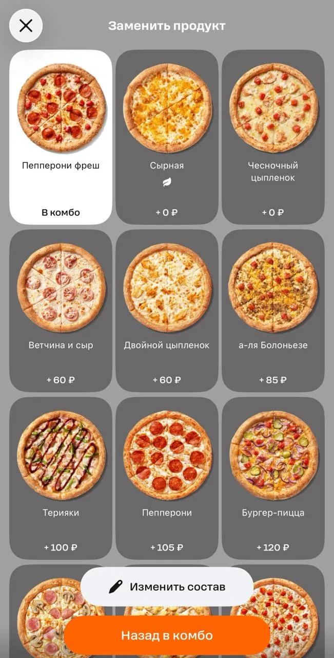 ДОДО БАГ ПОФИКСИЛИ❌❌