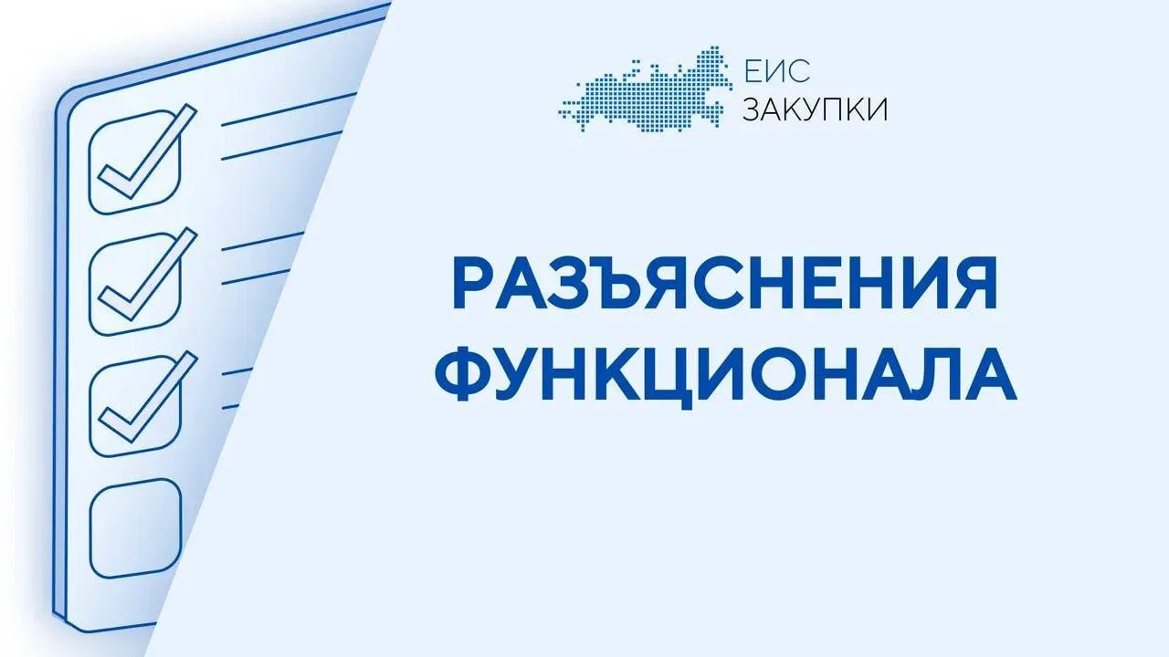 ⚙️ Назначение прав пользователям заказчиков для подписания цифровых актов и исправлений к ним  ⚡️ Об