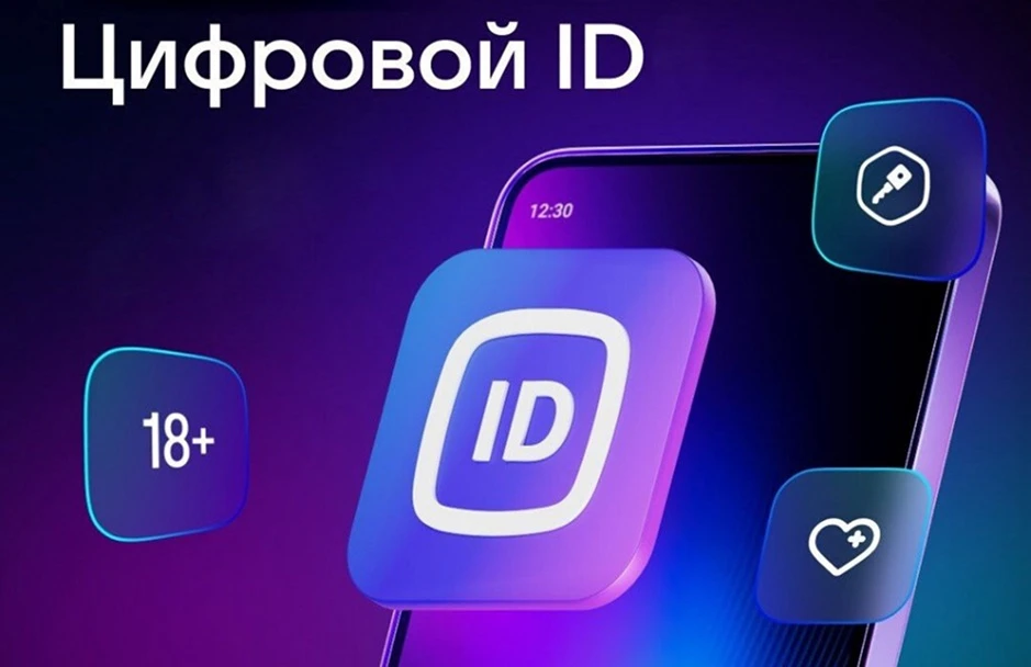 ⚡️Максимальная скидка с MAX ID