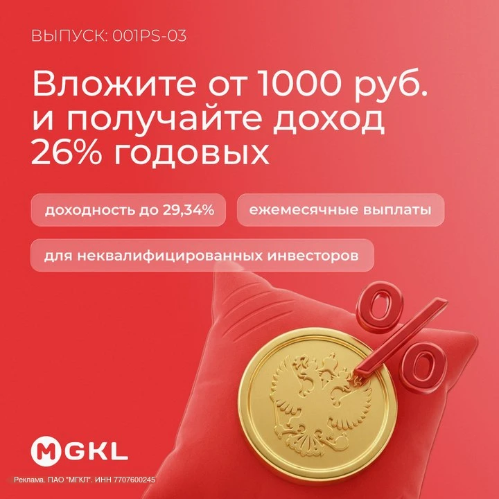 💰 26% годовых с ежемесячными выплатами? Теперь от 1 000 рублей

На бирже начались торги облигациями