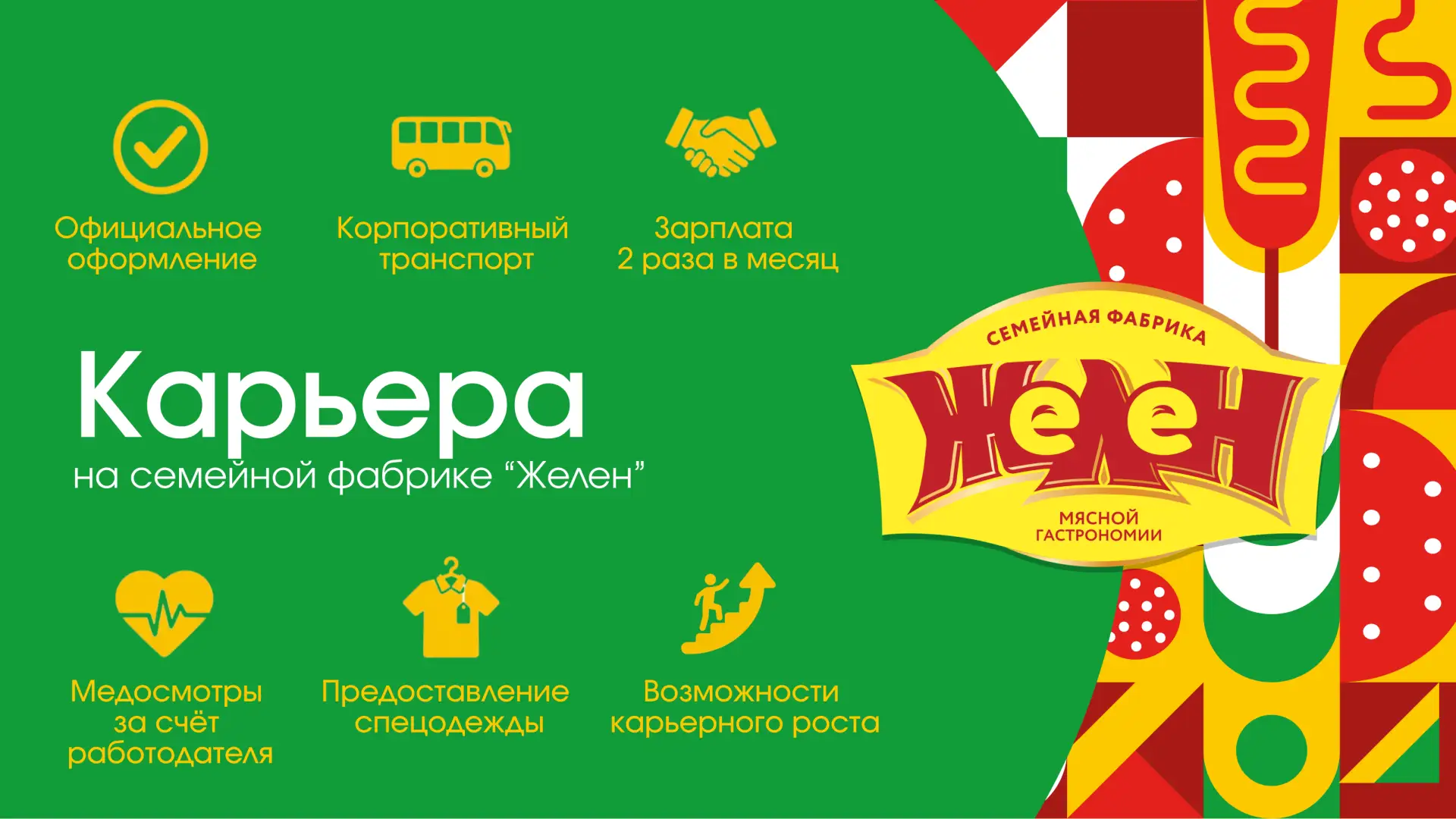 ‼️ИЩЕМ СОТРУДНИКОВ
