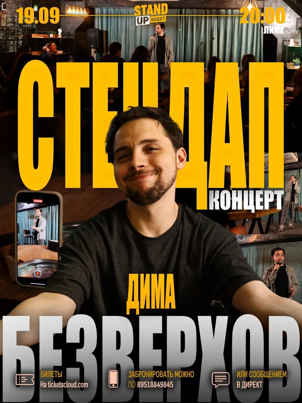 Как весело провести вечер субботы?