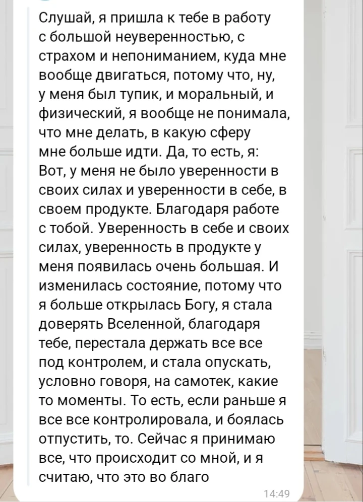 5 месяцев работы — и женщина, которая не знала, куда идти, теперь выбирает себя.
