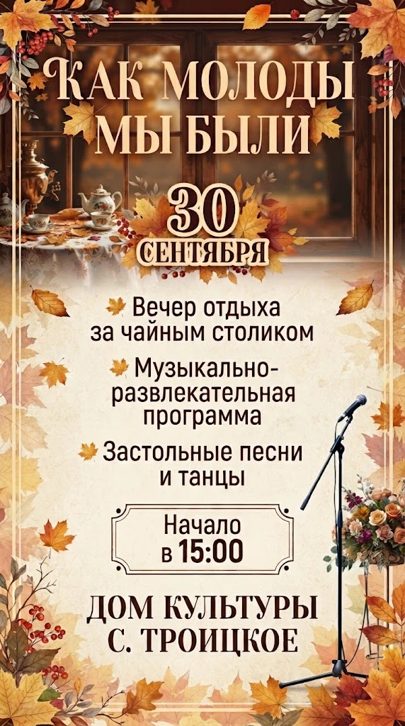🍂 «Как молоды мы были...» 🍂