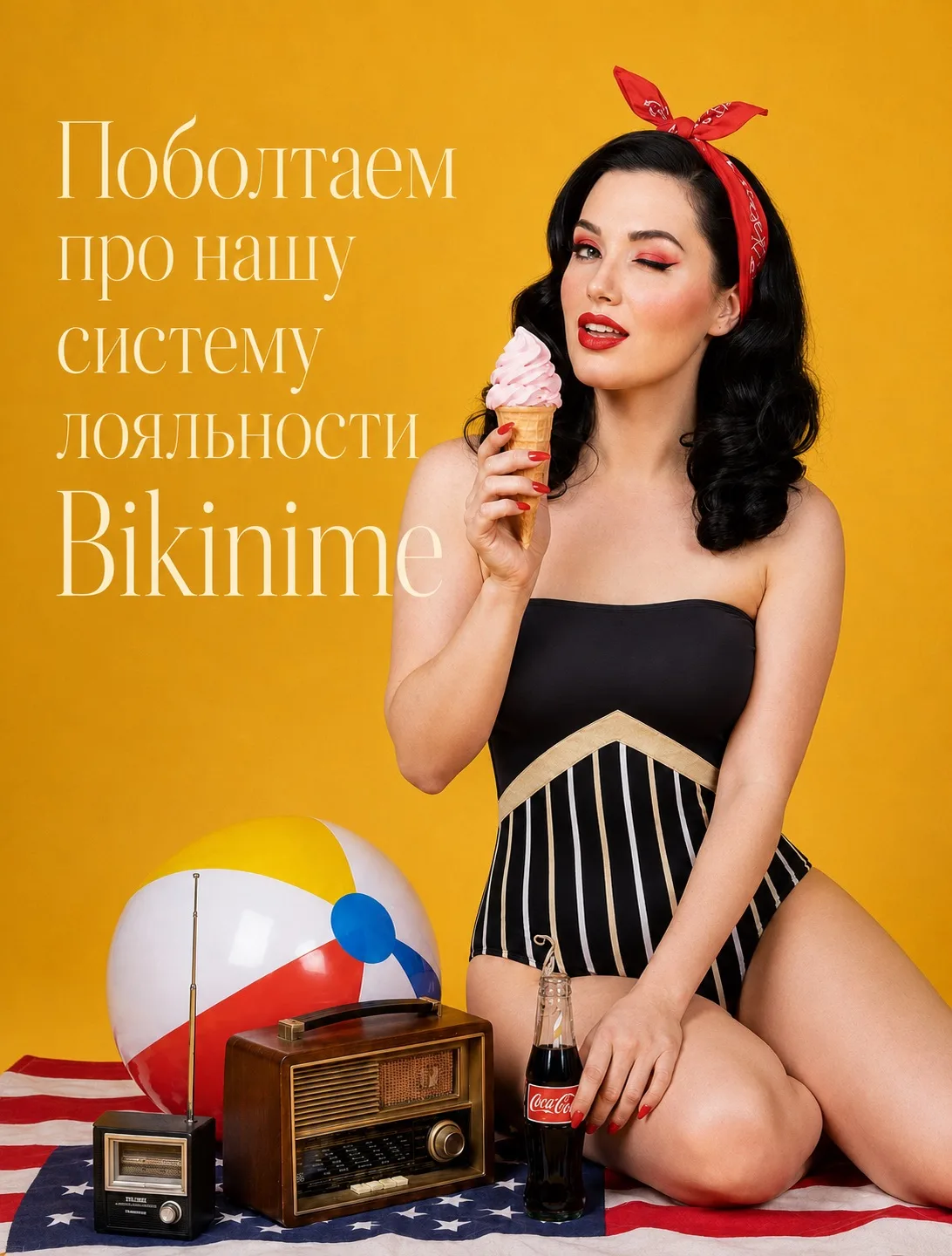 🎁Наша система лояльности