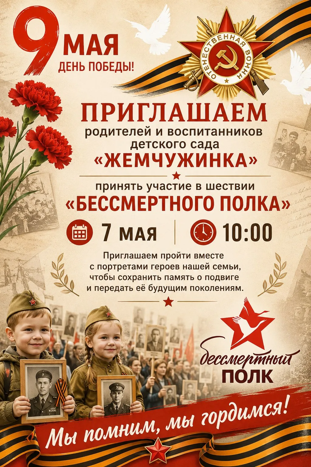 Уважаемые родители!