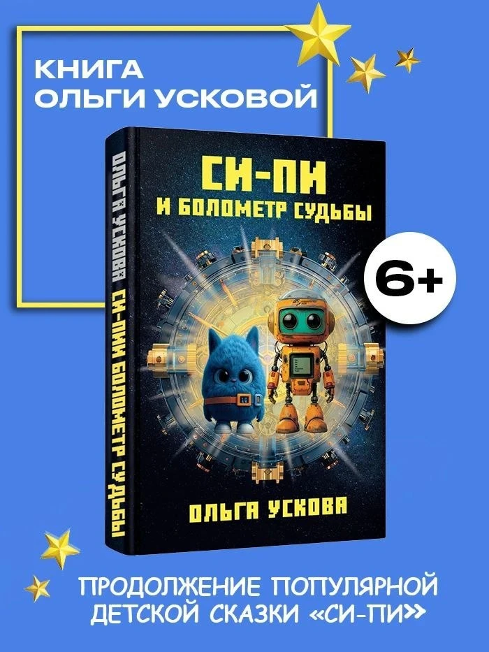 БОЛЬШОЙ ВЫБОР МАЛЕНЬКОГО ЧЕЛОВЕКА
Сегодня у меня день писем. Так получилось. 
Хочу поместить еще одн