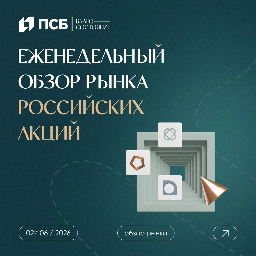 🗓 За период с 25 по 29 мая индекс Мосбиржи снизился на 2,29%.