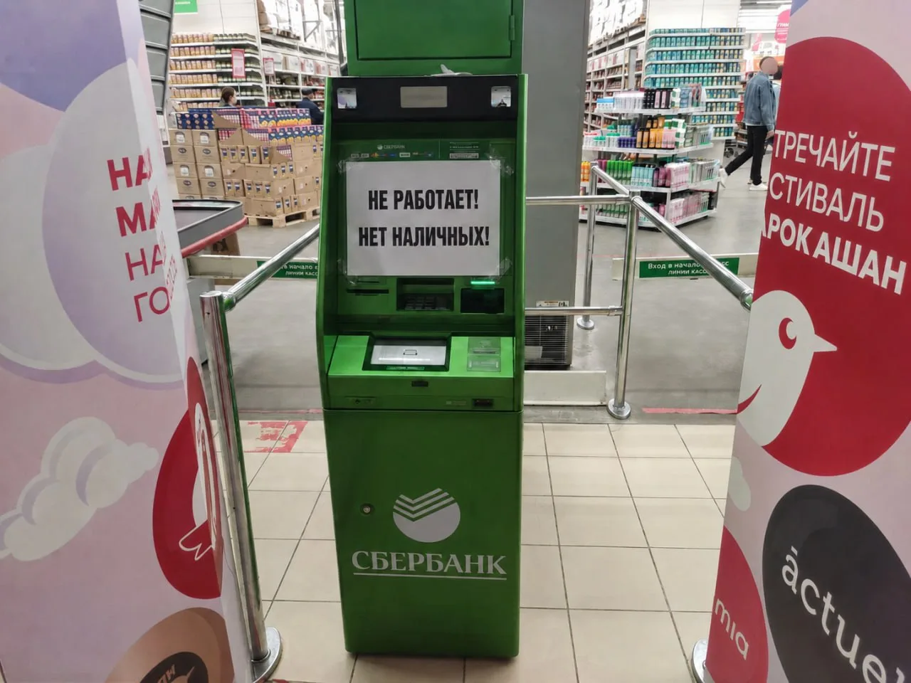 Горожане сообщают, что в Космопорте на Дыбенко не работает ни один банкомат. Нет налички 

Самара с 
