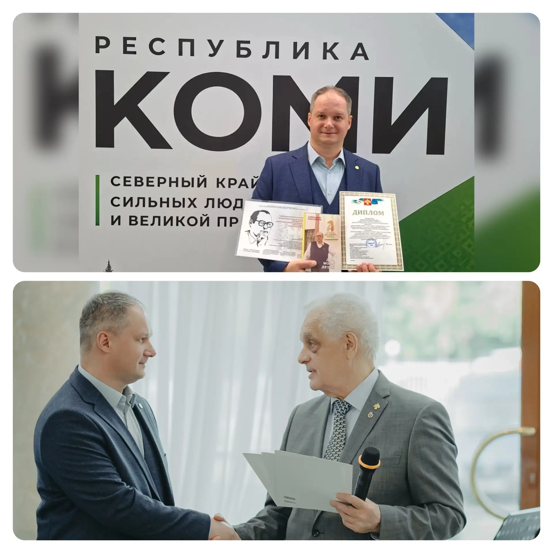 В Представительстве Республики Коми отметили вклад МПГУ в актуализацию наследия Народно...
