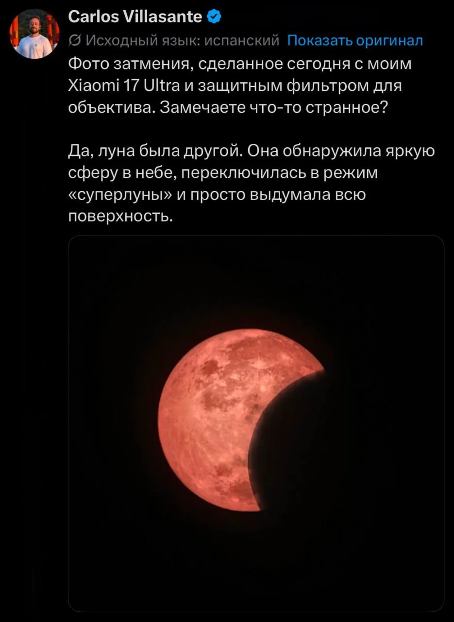 🤣 Лол: встроенный в камеру Xiaomi ИИ заменил солнце на луну во время недавнего солнечн...