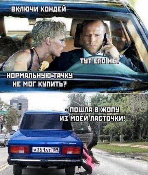 Курва ебанная 🤣