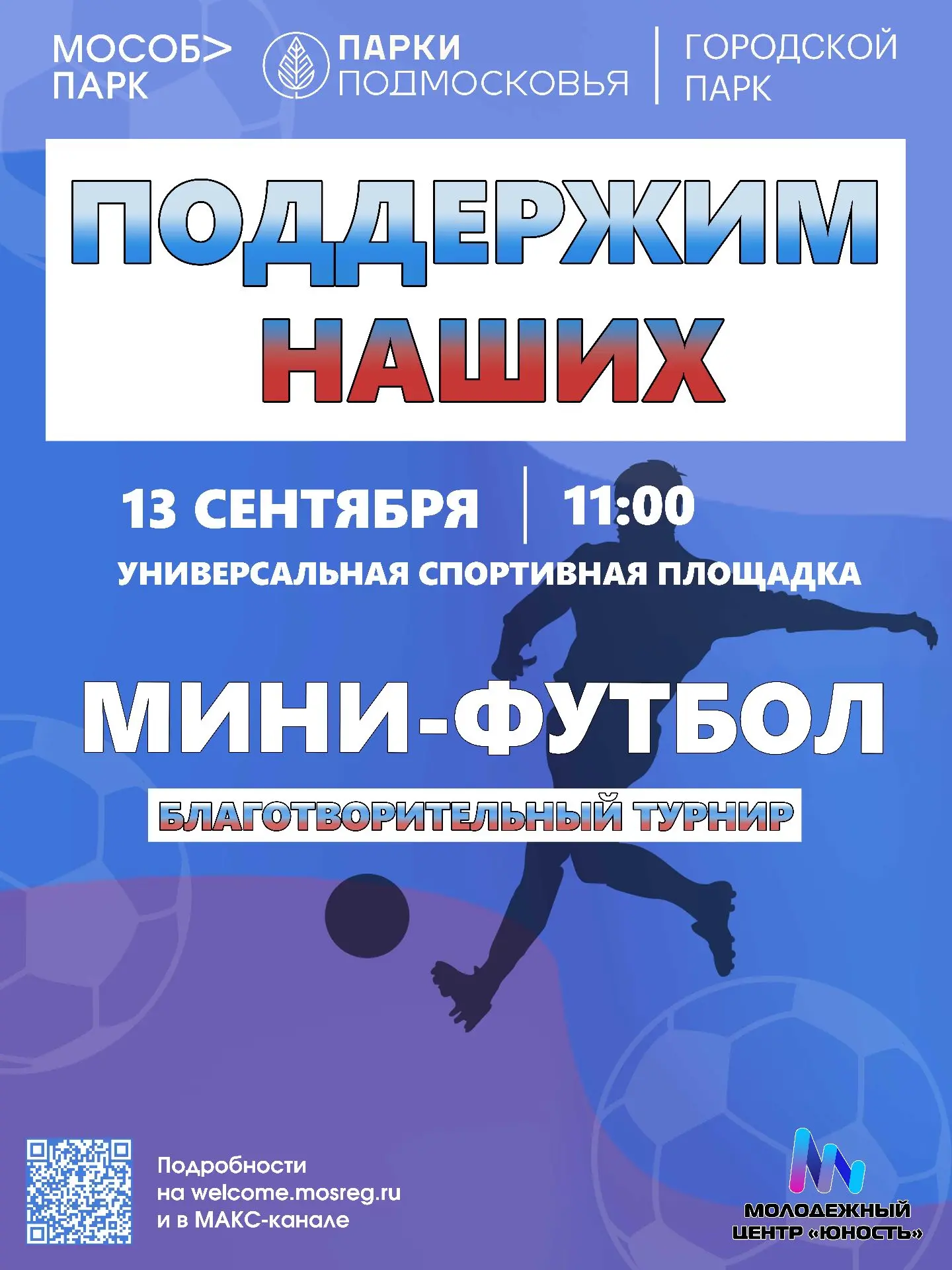 Дорогие друзья!