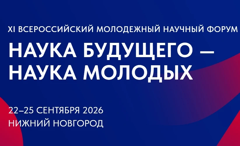 📍Министерство науки и высшего образования Российской Федерации сообщает о продлении пр...