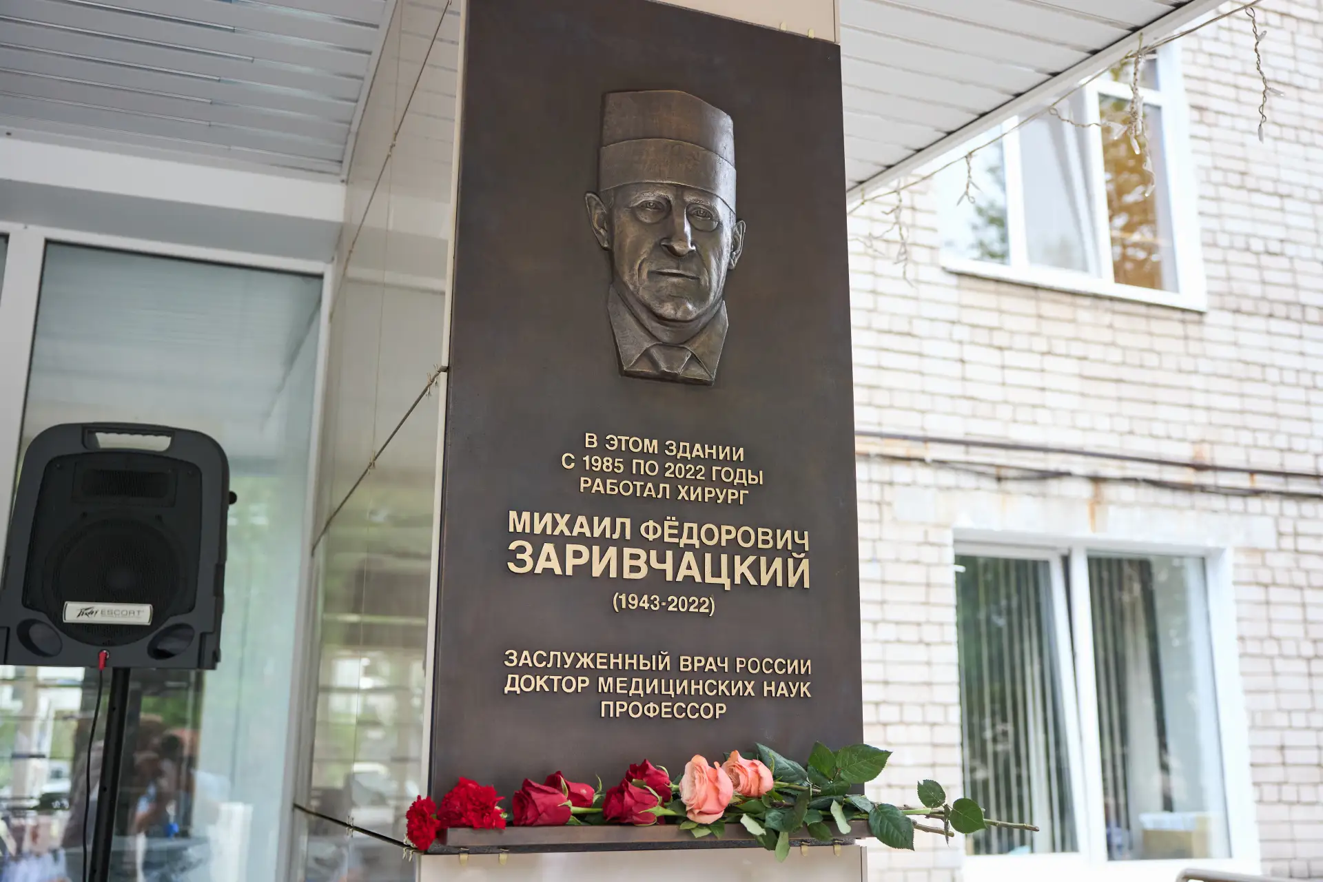 В Перми открыли мемориальную доску выдающемуся хирургу Михаилу Заривчацкому

В Городской клинической