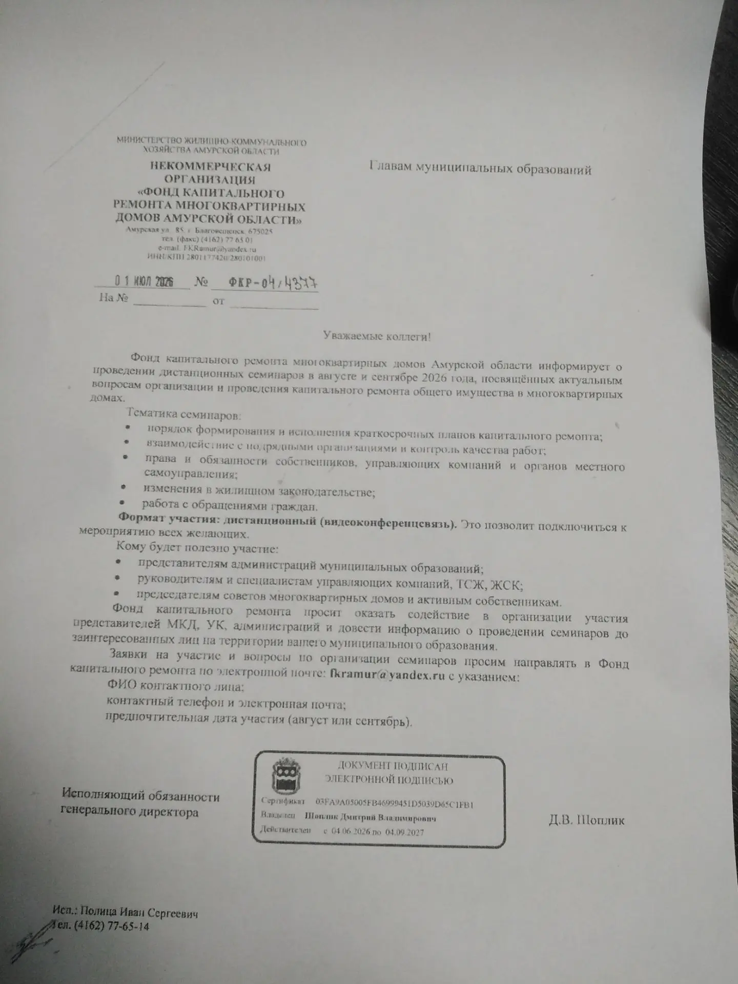 Медиа публикации