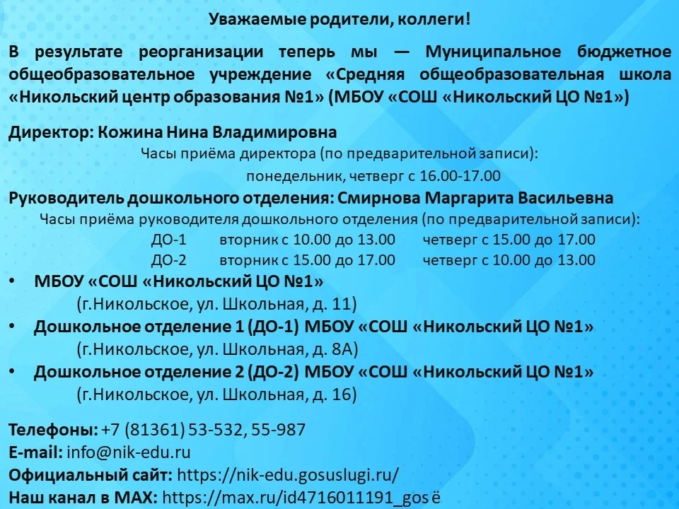 Медиа публикации