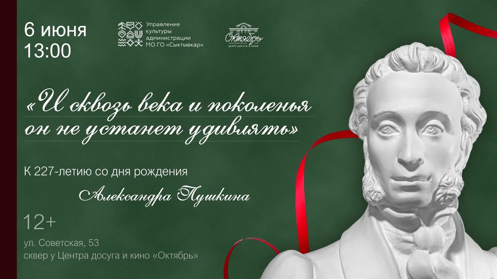 Добавим северному лету чуть больше света и рифмы