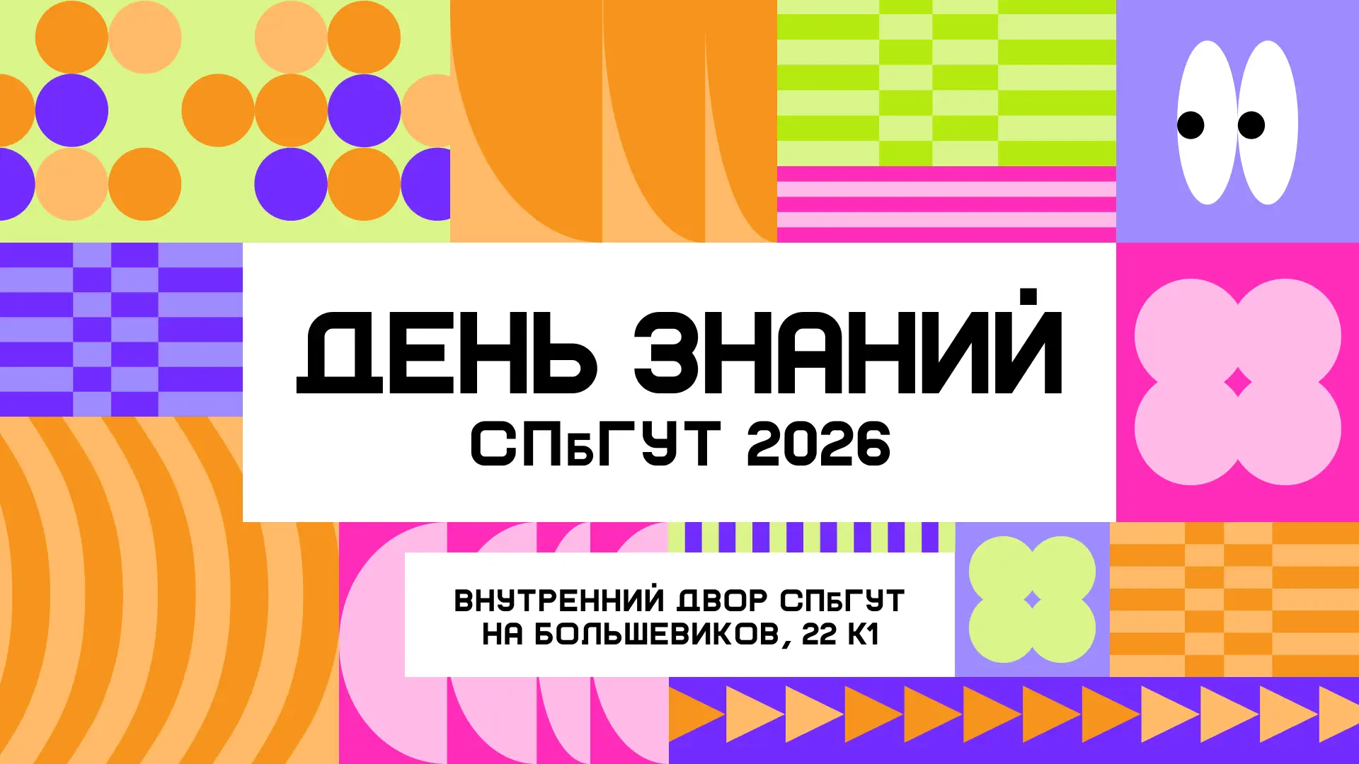 Смотрите прямую трансляцию с праздника!